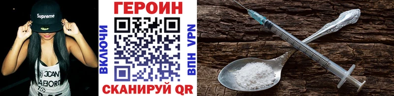 Героин хмурый  Купить  Тверь