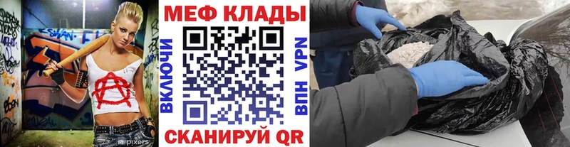 Купить закладки  Тверь  МЯУ-МЯУ mephedrone